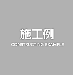 太陽光発電の施工例